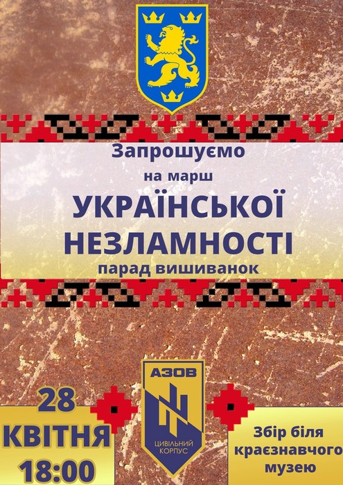афіша парад вишиванок фото
