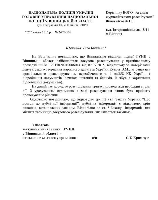 відповідь на запит по будівництву Хмаринки фото