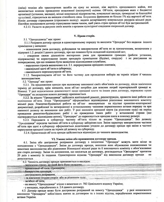 ЖЕО на Миколи Оводова у Вінниці фото