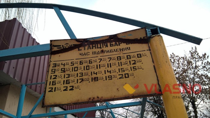 залізнична станція у місті Бар фото
