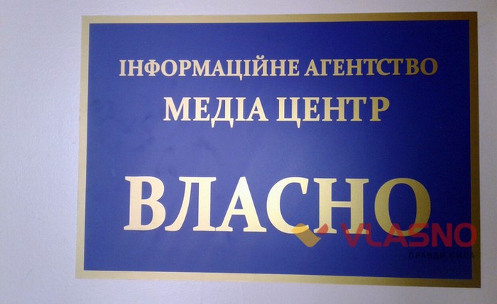 редакція Власно фото