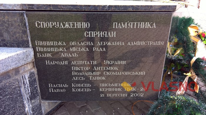 вінницькі памятники фото
