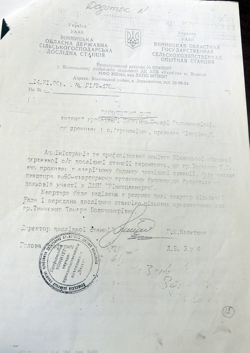 лист Григорія Калетника фото