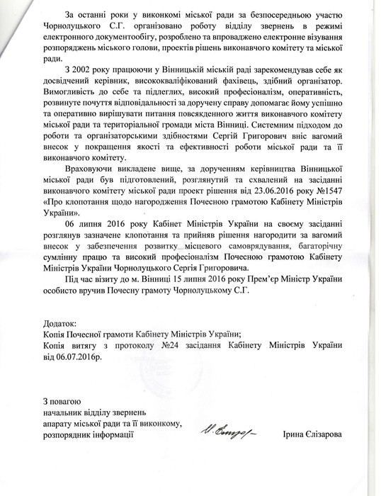 нагородження Сергія Чорнолуцького фото