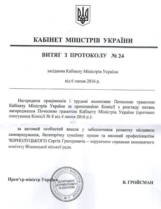 нагородження Сергія Чорнолуцького фото