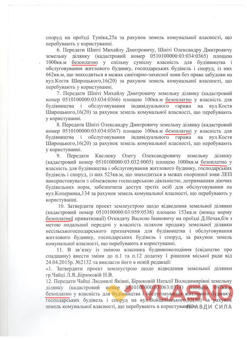 безкоштовна земля фото