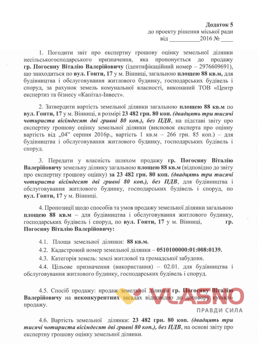 bezkoshtovna-zemlya-4