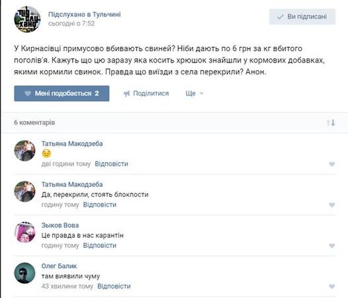 чума фото