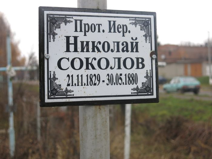 кладовище бар фото