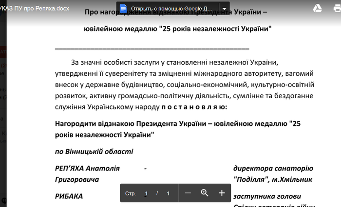 repyah-1
