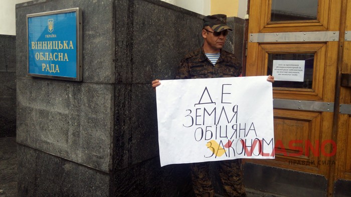 пікет бійців АТО фото