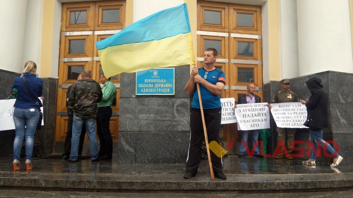 пікет бійців АТО фото