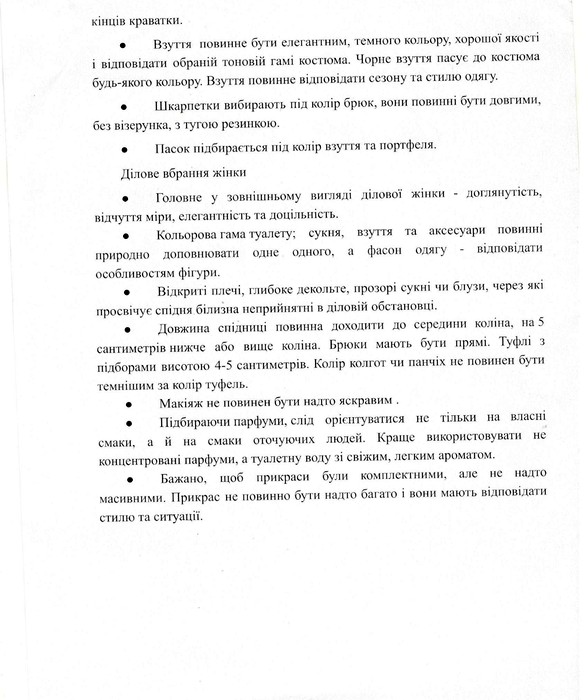 етичний кодекс для депутатів фото