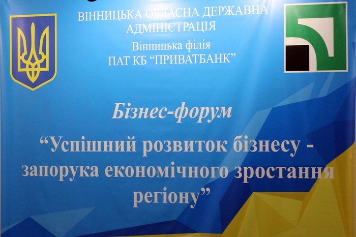 бізнес-форум фото