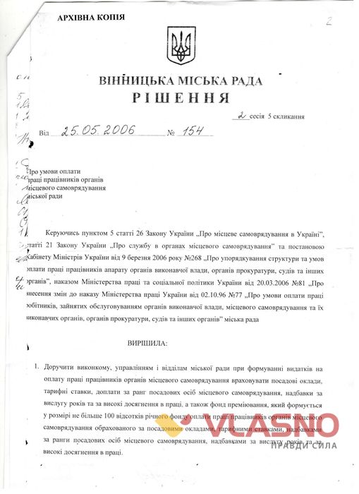 премії голосування-11-1