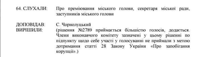премії голосування-14