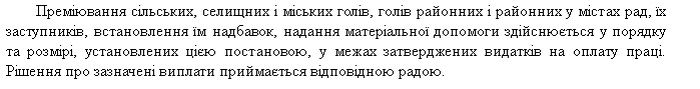 премії голосування-8