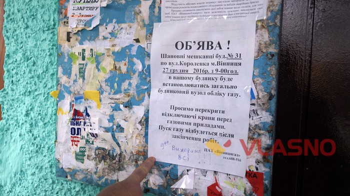 встановлення газового лічильника фото