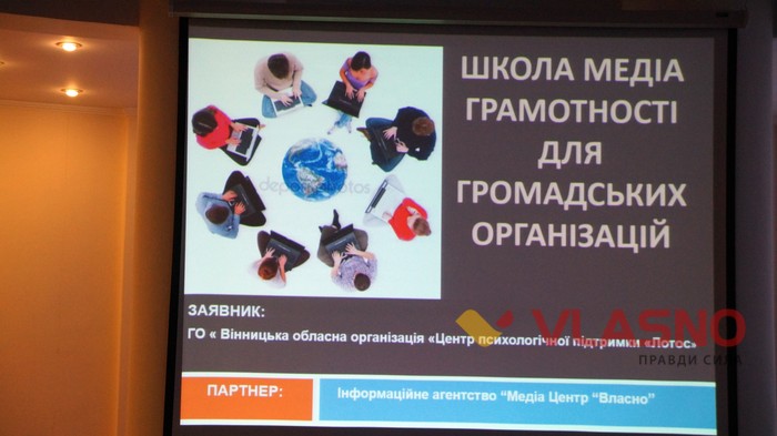 презентація проектів громадських організацій у Вінниці фото