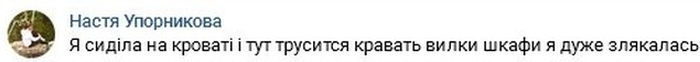 землетрус у Вінниці фото
