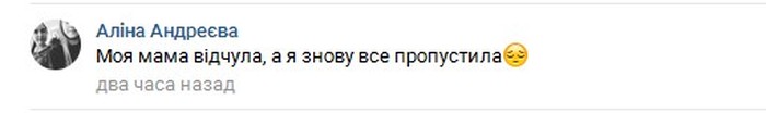 землетрус у Вінниці фото