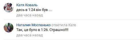 землетрус у Вінниці фото