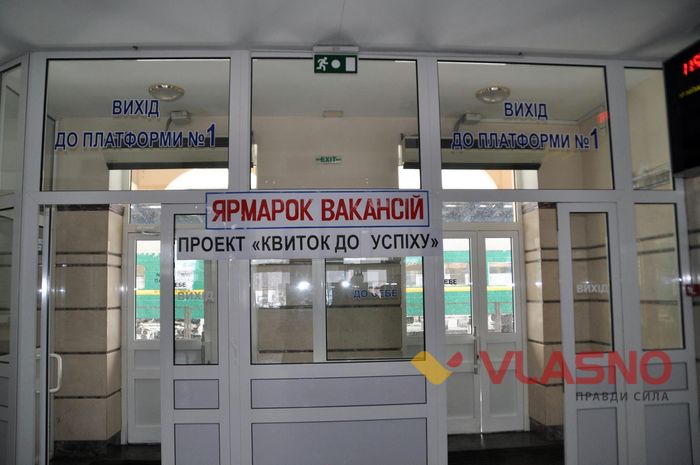 ярмарок вакансій у Вінниці фото