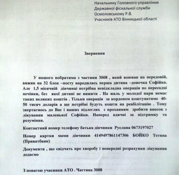 атовці продають медалі фото