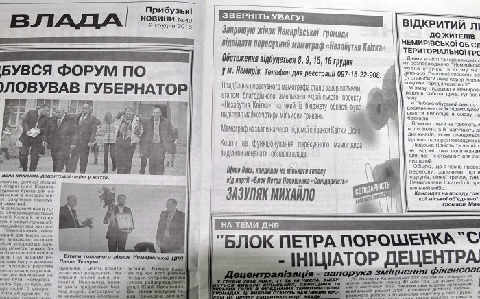мамограф "Квітка" фото