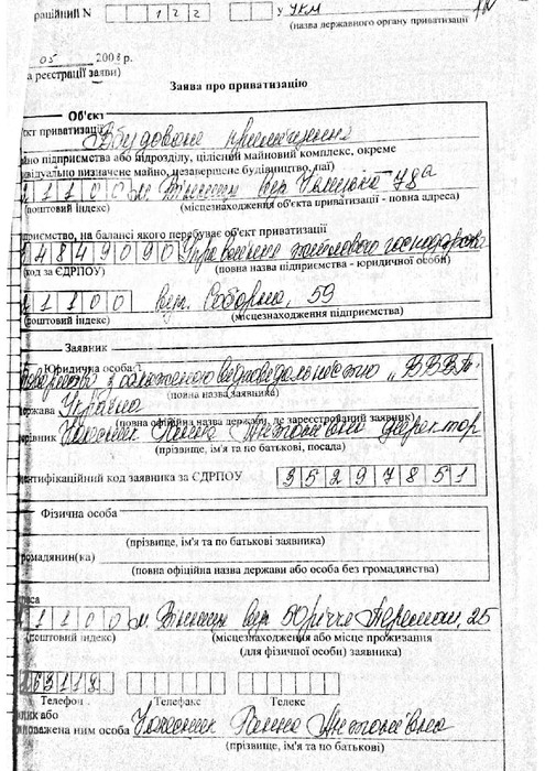 рішення Вінницької міської ради щодо перукарні Лагуна фото
