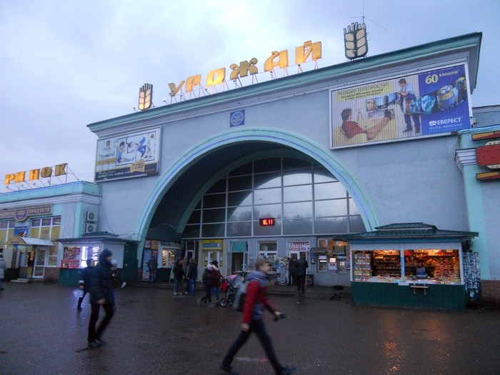 ринок Урожай у Вінниці фото
