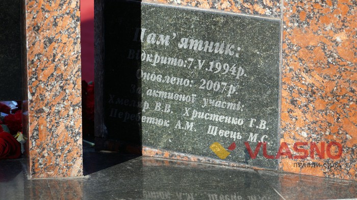 вшанування воїнів-афганців у Вінниці фото