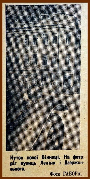 Вінниця у 1930 х фото