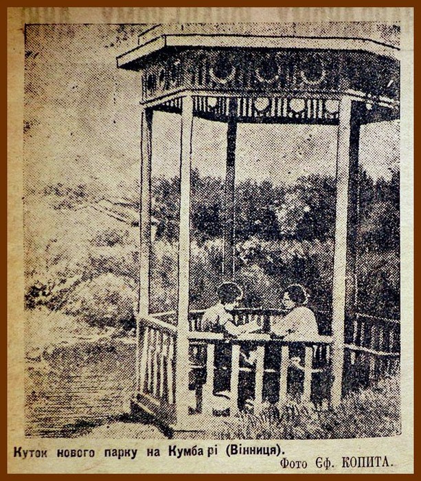 Вінниця у 1930 х фото