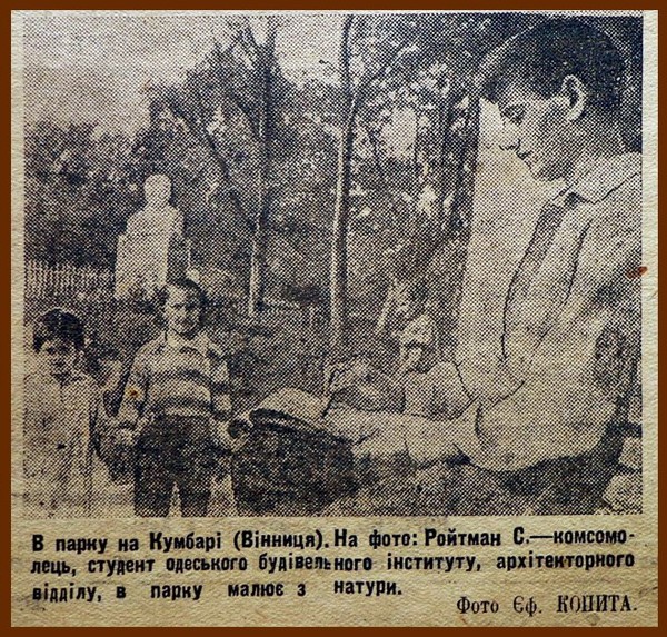 Вінниця у 1930 х фото