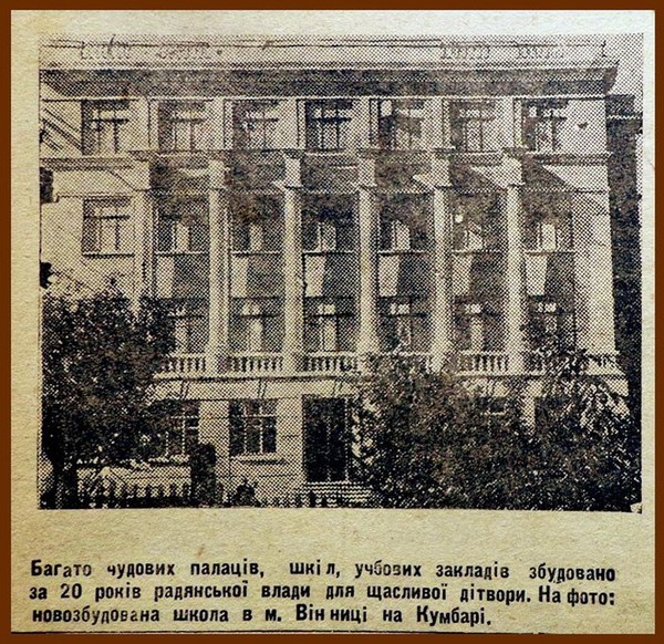 Вінниця у 1930 х фото