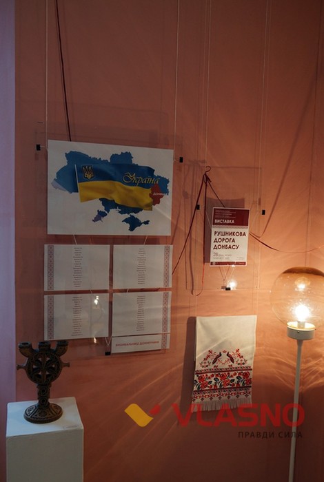 виставка Рушники Донбасу у Вінниці фото