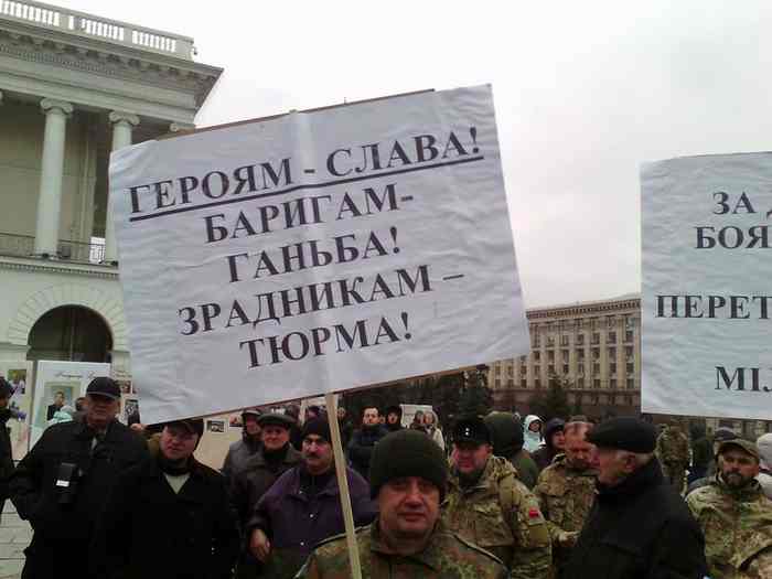 протести в Києві фото
