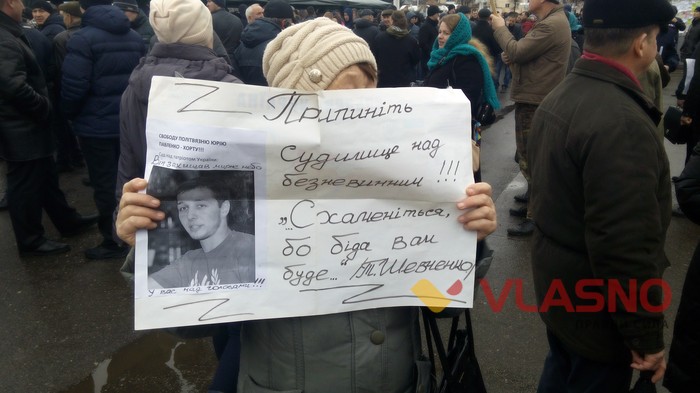 протести у Вінниці під час приїзду Порошенка фото
