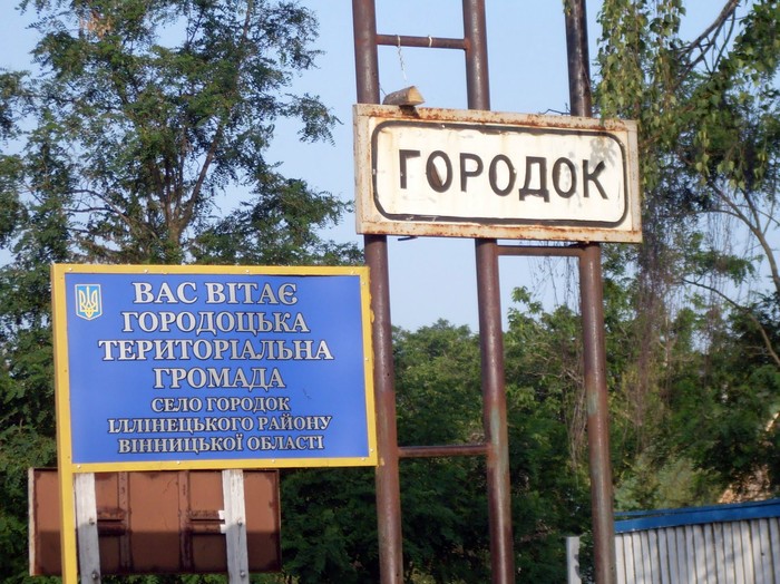 статуя Леніна в Городку фото