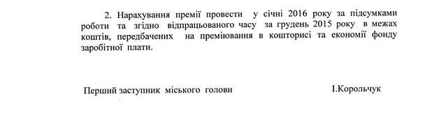 преміювання вінницьких чиновників фото