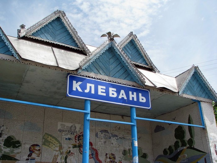 зупинка у селі Клебані фото