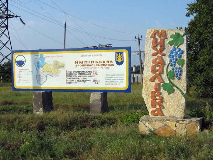 зупинка у селі Михайлівка фото