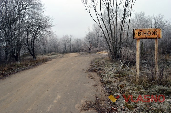 зупинка у селі Вінож фото