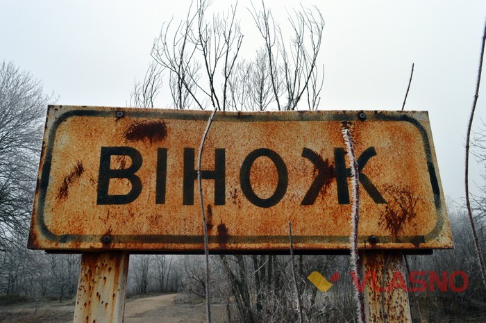 зупинка у селі Вінож фото