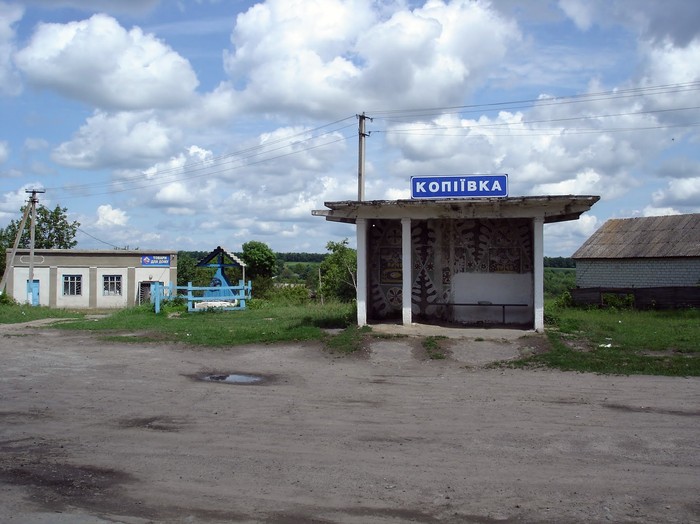 зупинка у селі Копіївка фото