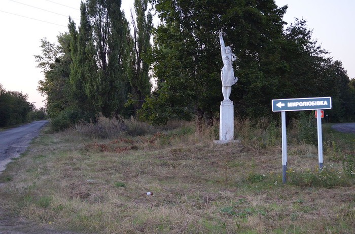 зупинка у селі Миролюбівка фото
