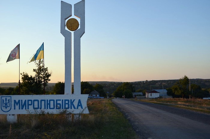 зупинка у селі Миролюбівка фото