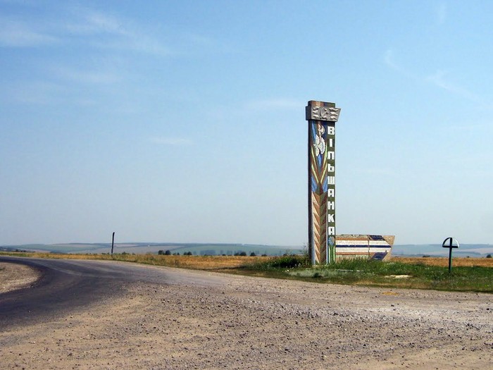 зупинка у селі Вільшанка фото