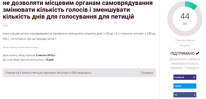 електронна петиція фото